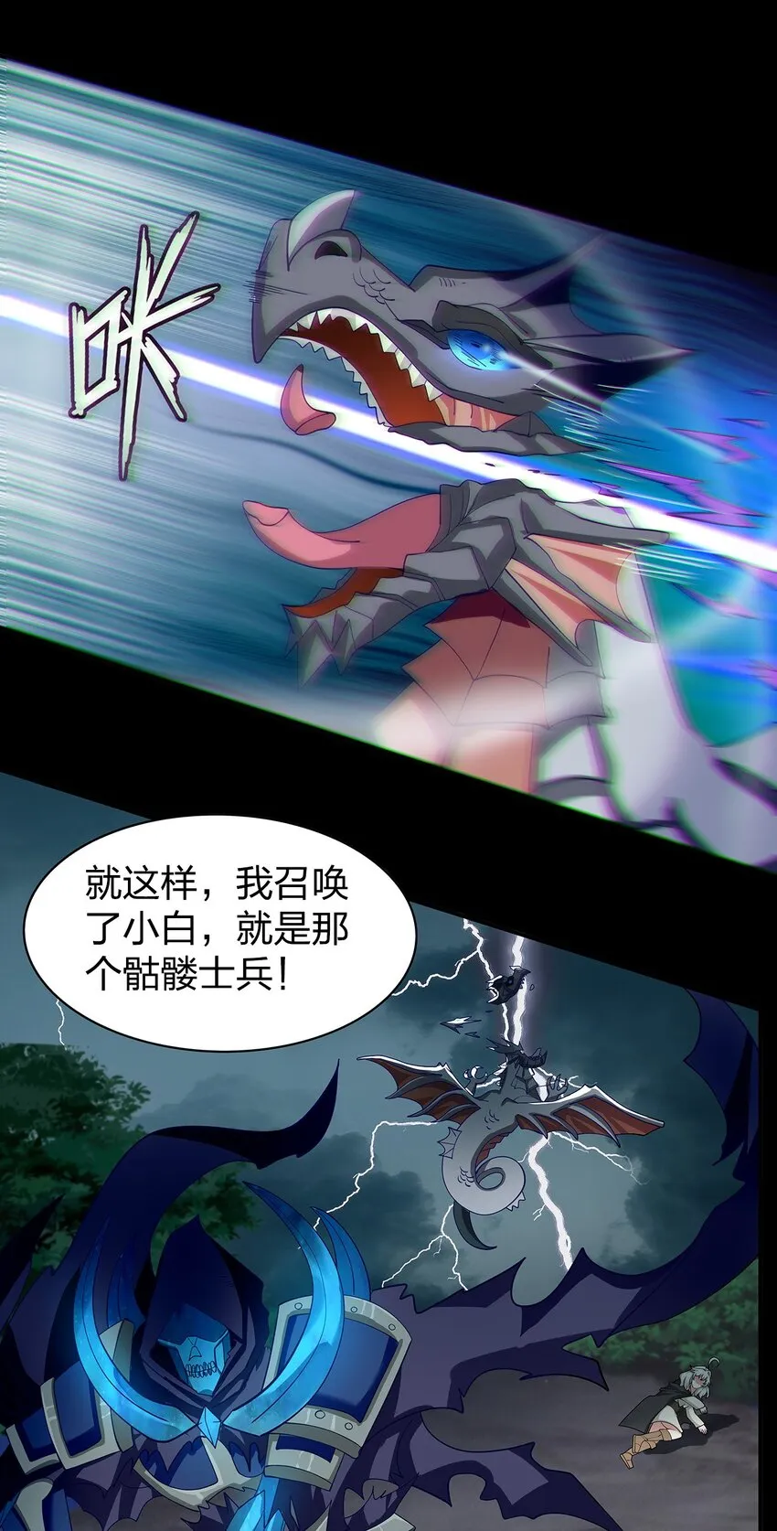 010 第七话 第29页