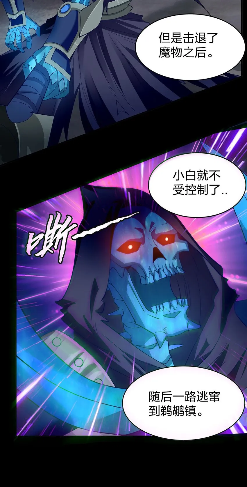 010 第七话 第30页