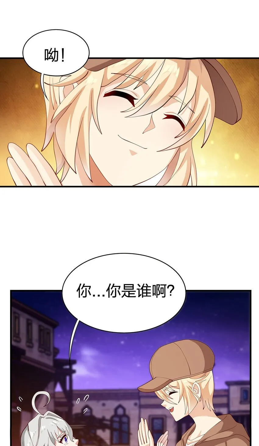 09 第六话（下） 第2页