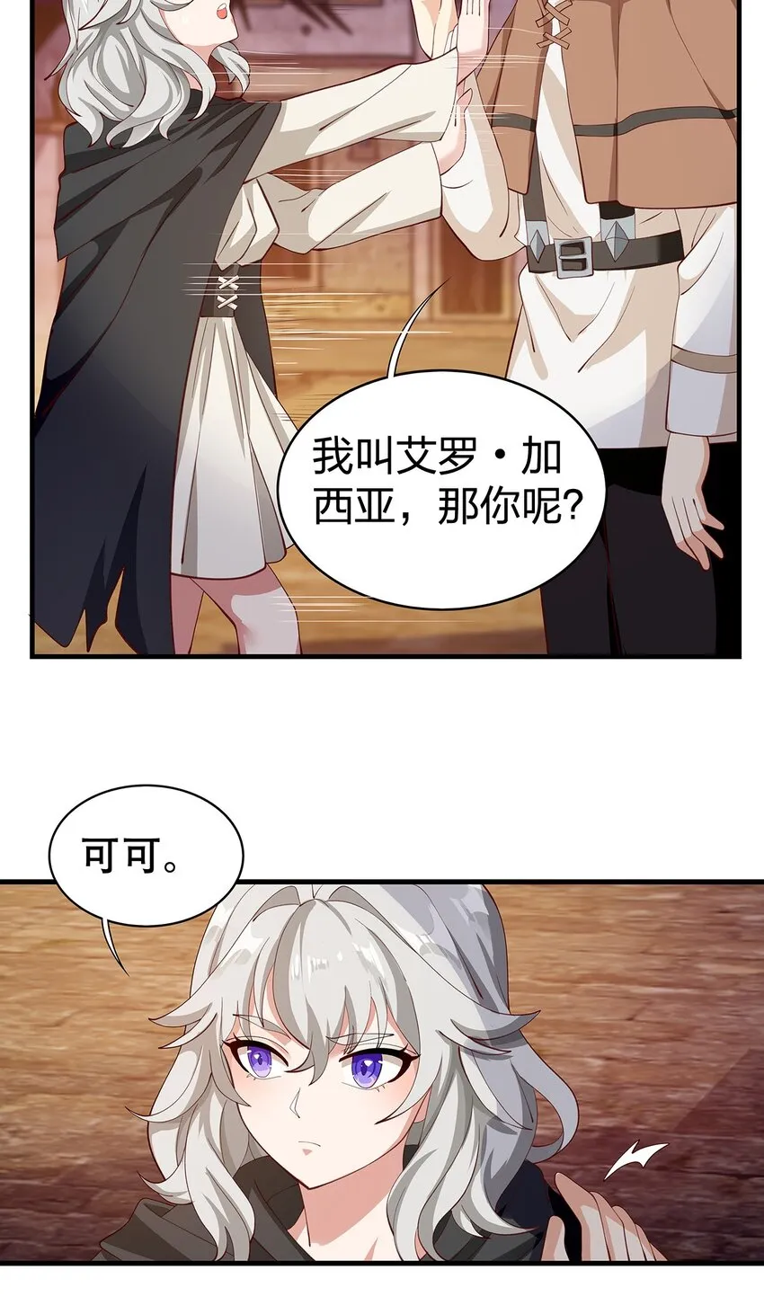 09 第六话（下） 第3页