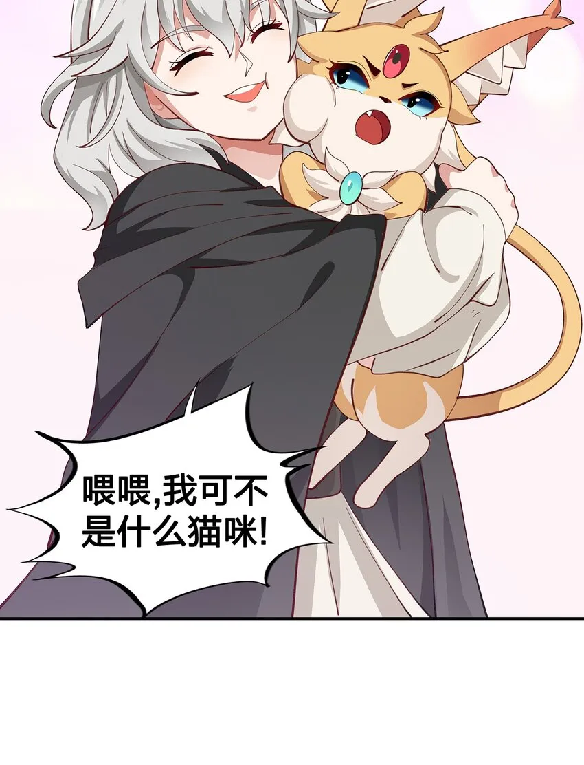 09 第六话（下） 第6页