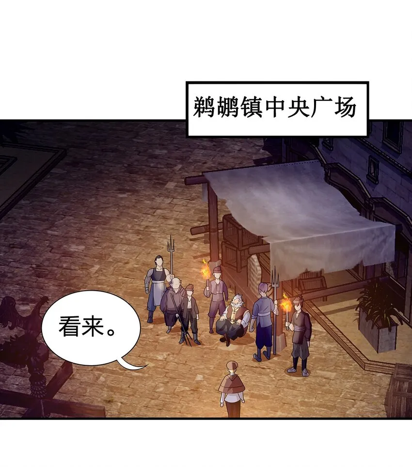 09 第六话（下） 第7页