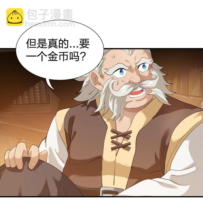 09 第六话（下） 第9页