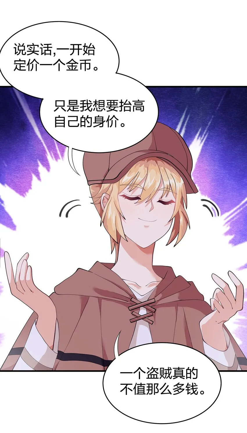 09 第六话（下） 第10页