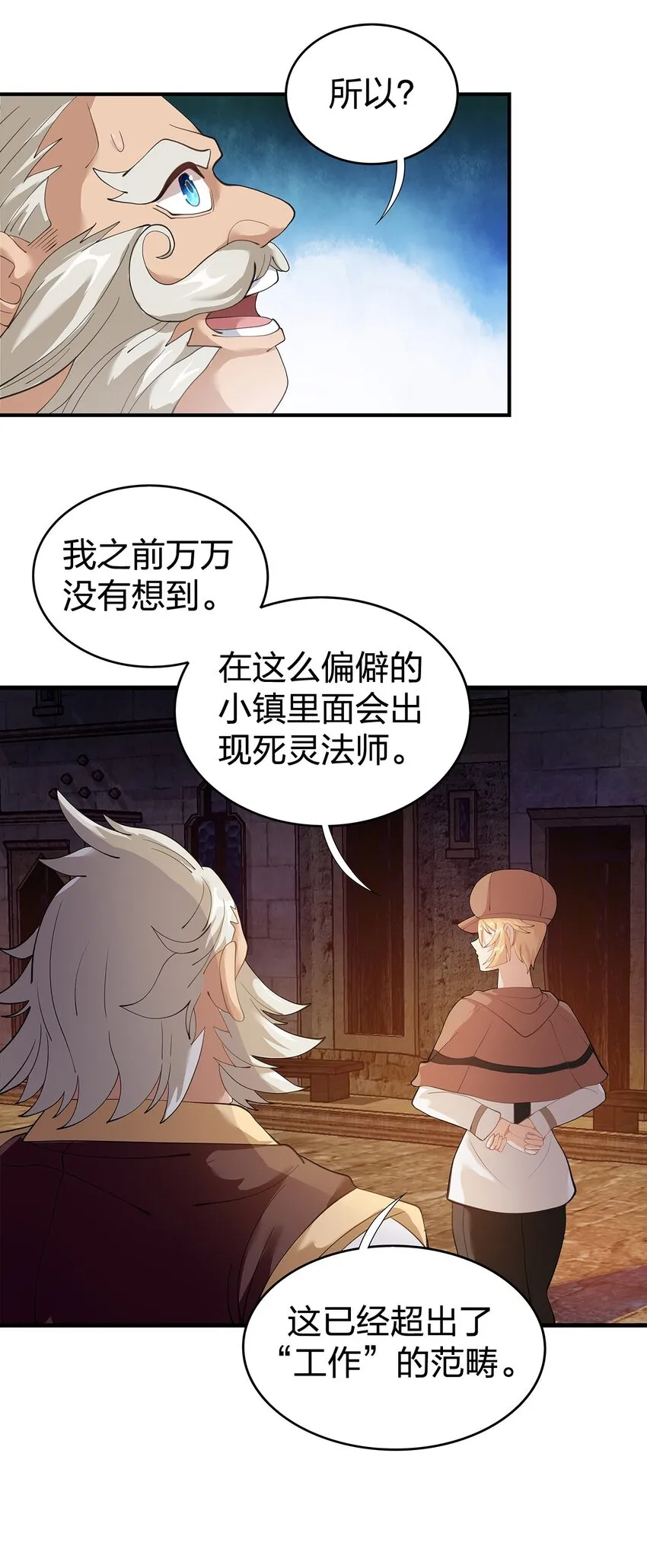 09 第六话（下） 第11页