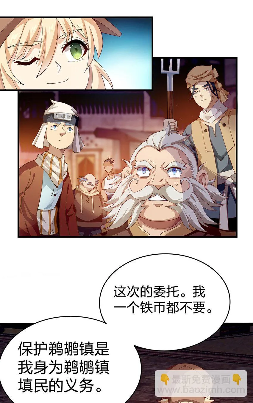 09 第六话（下） 第14页
