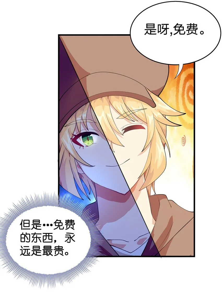09 第六话（下） 第17页