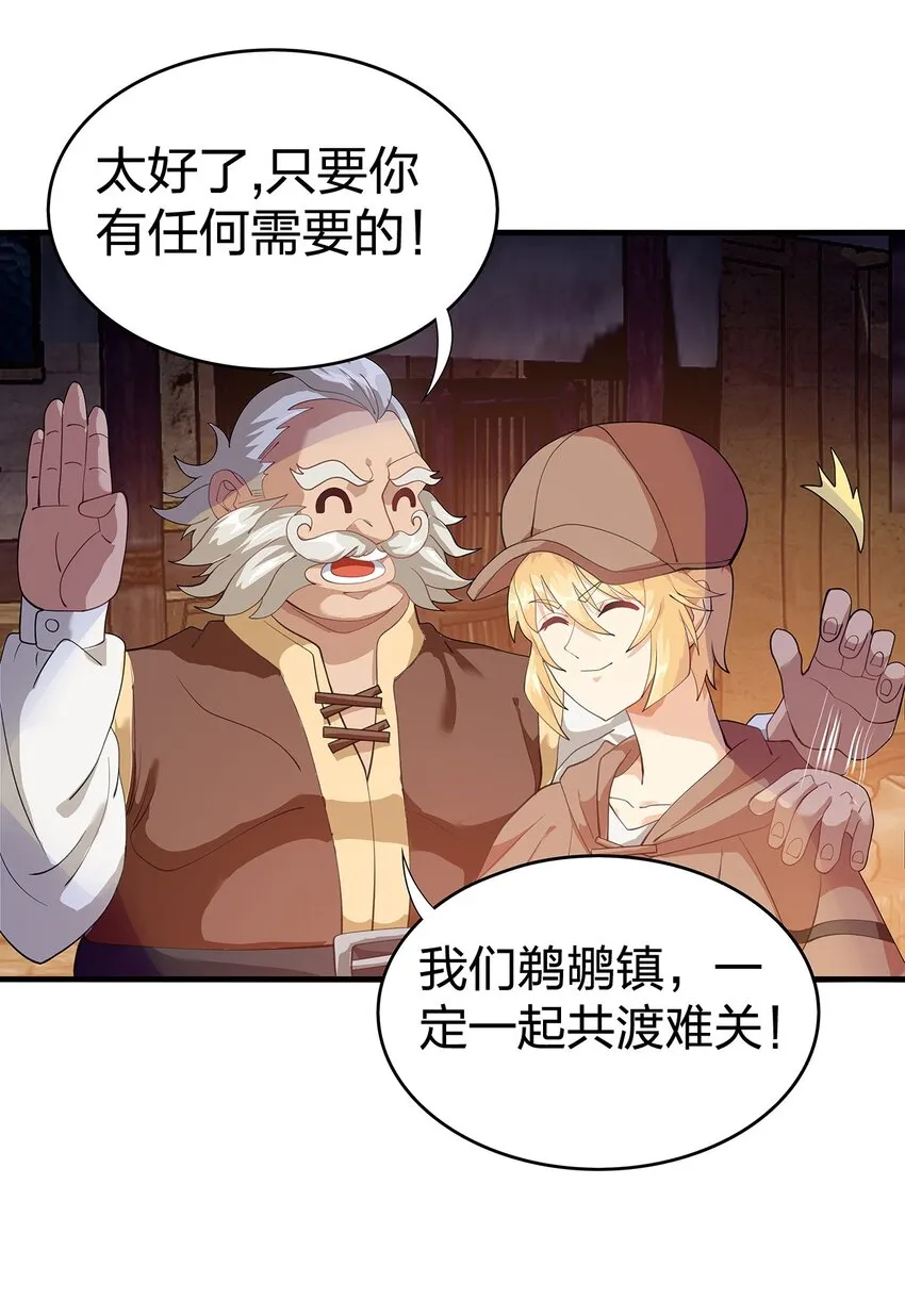 09 第六话（下） 第18页