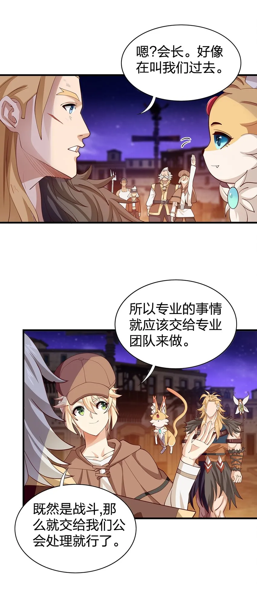 09 第六话（下） 第21页