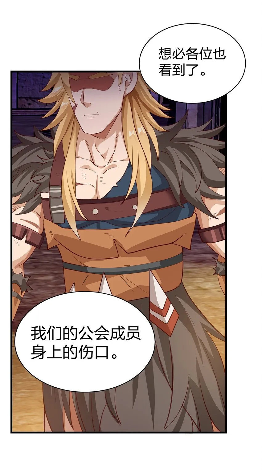 09 第六话（下） 第22页