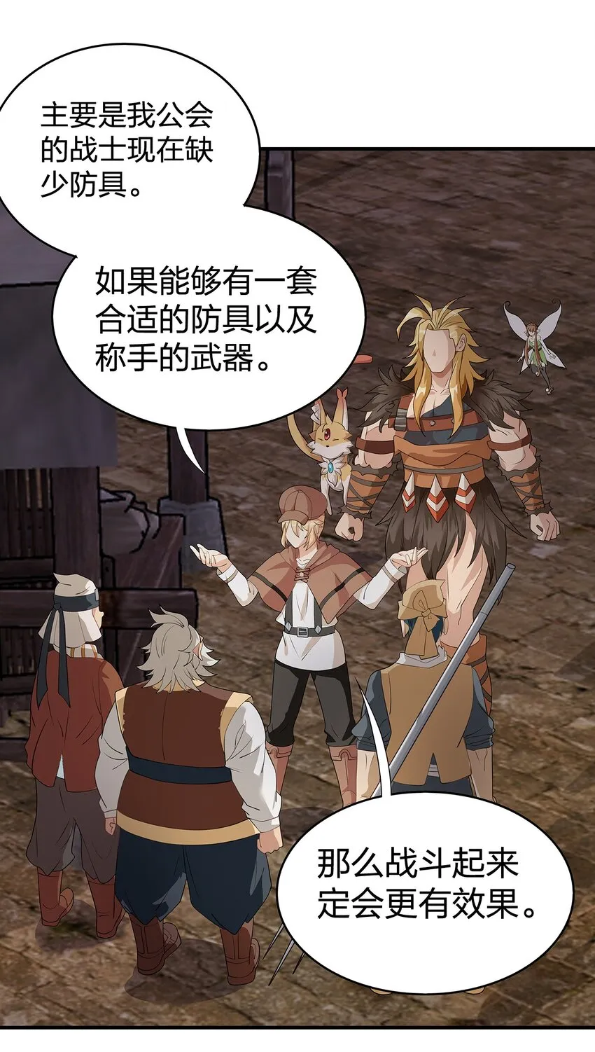 09 第六话（下） 第23页