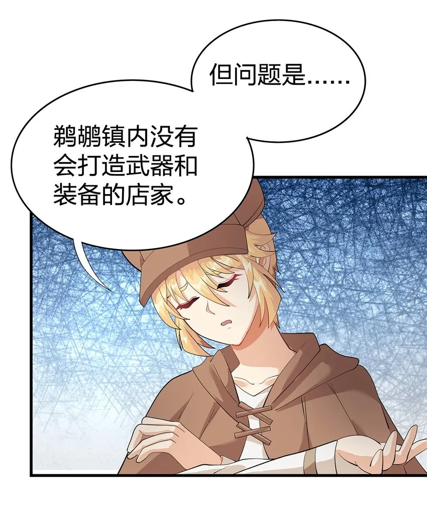 09 第六话（下） 第24页