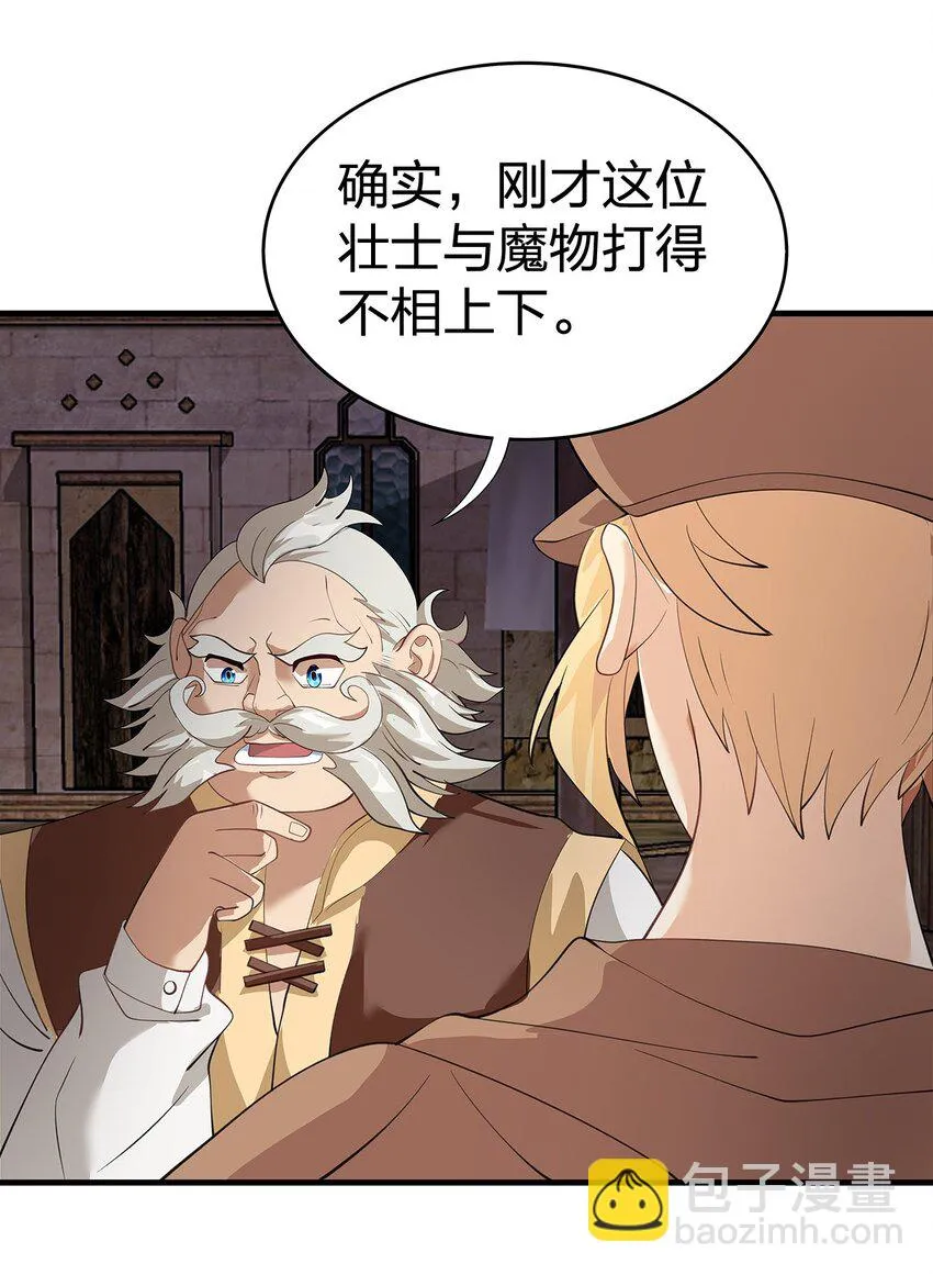 09 第六话（下） 第25页