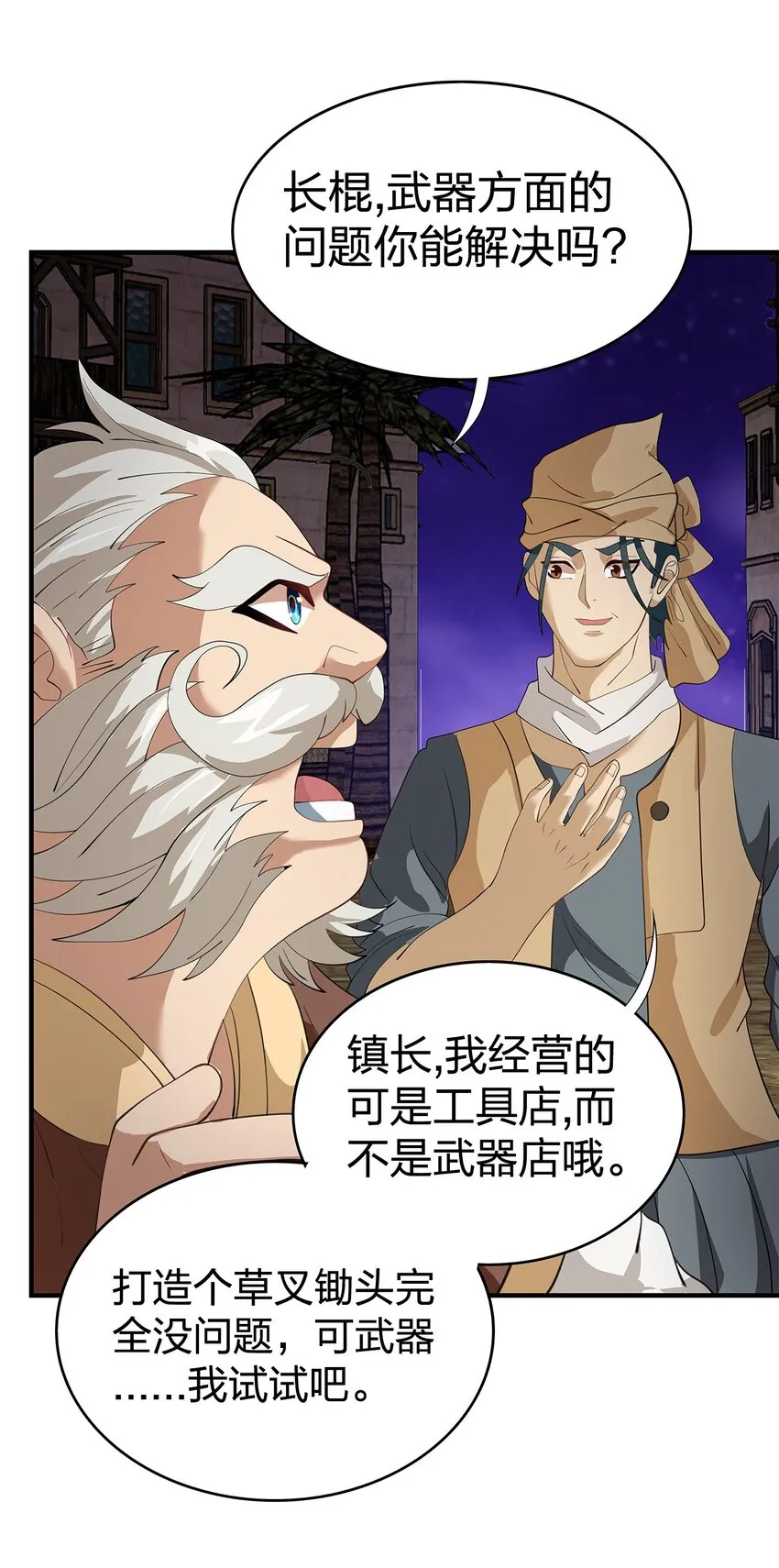 09 第六话（下） 第26页