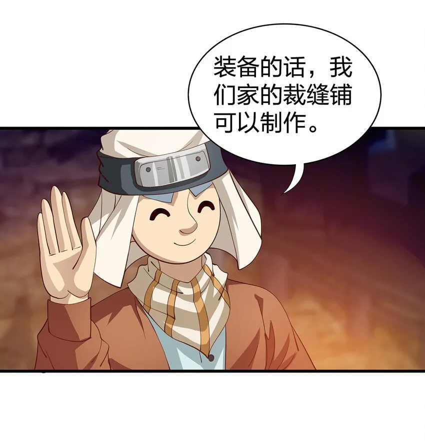 09 第六话（下） 第27页