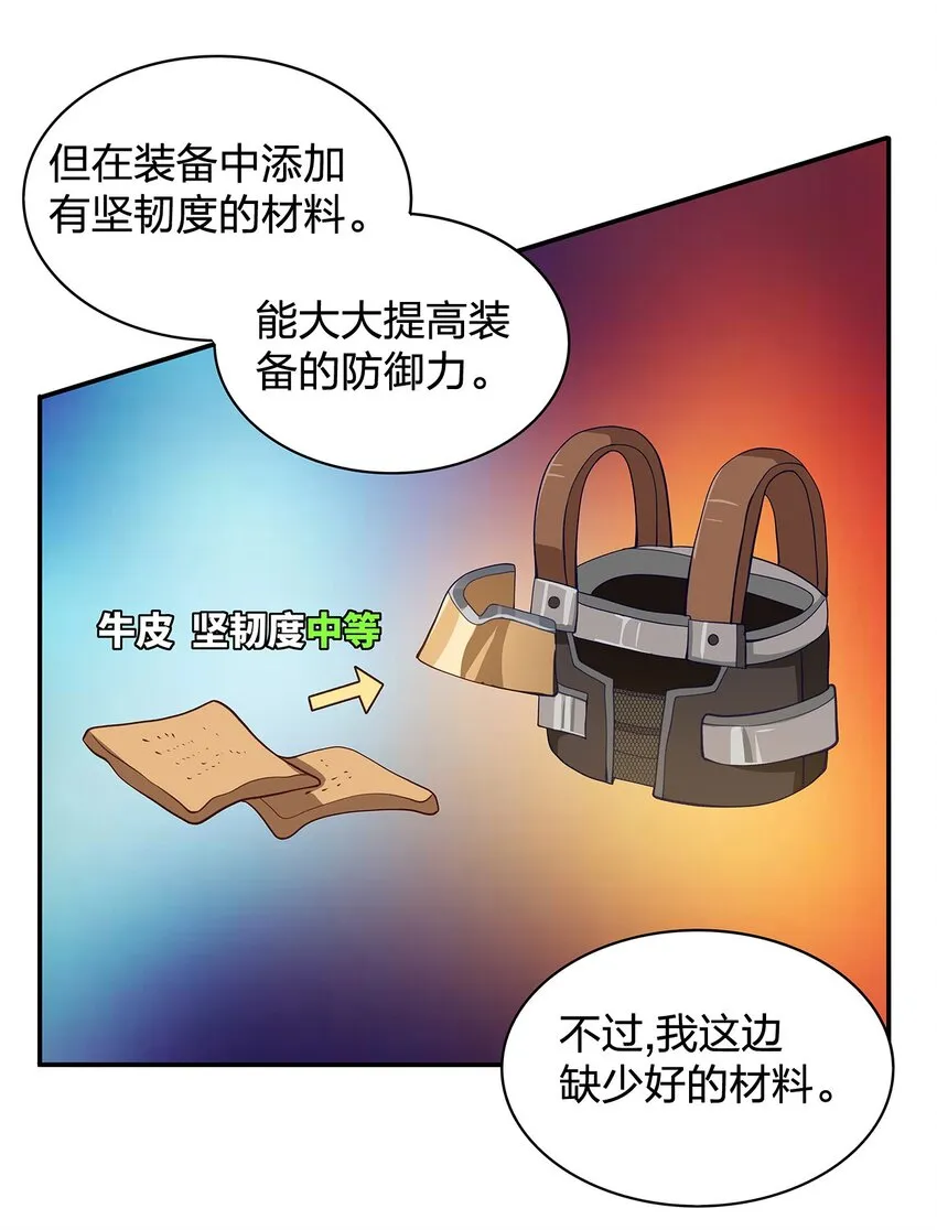 09 第六话（下） 第29页