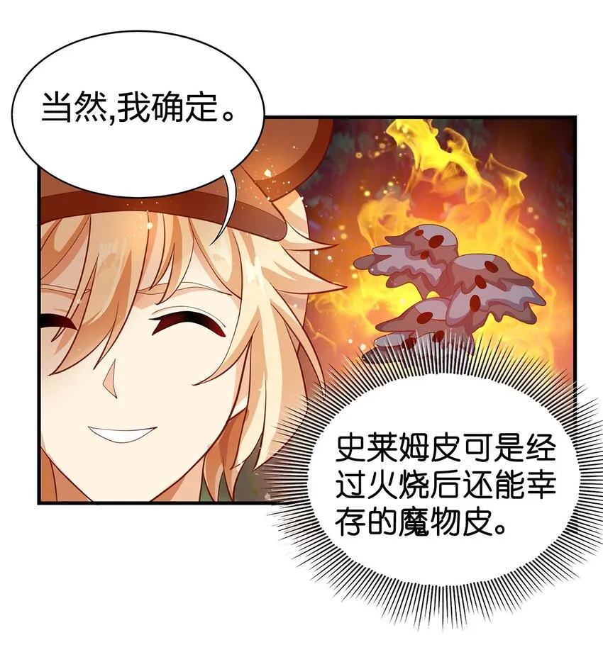 09 第六话（下） 第31页