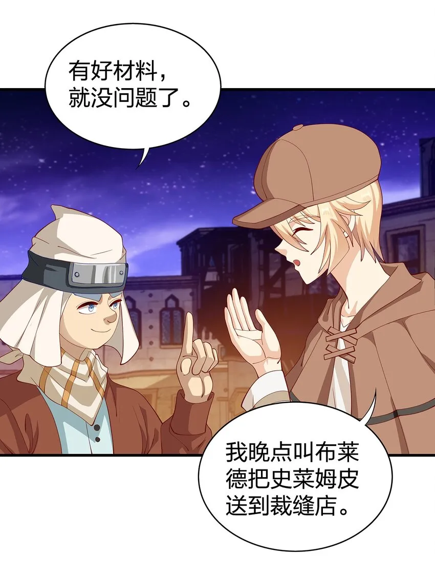 09 第六话（下） 第32页