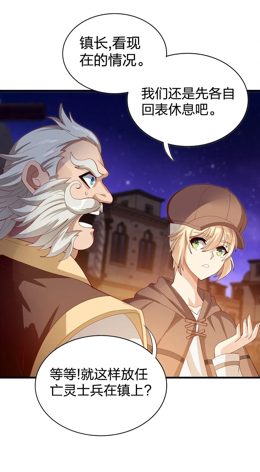 09 第六话（下） 第33页