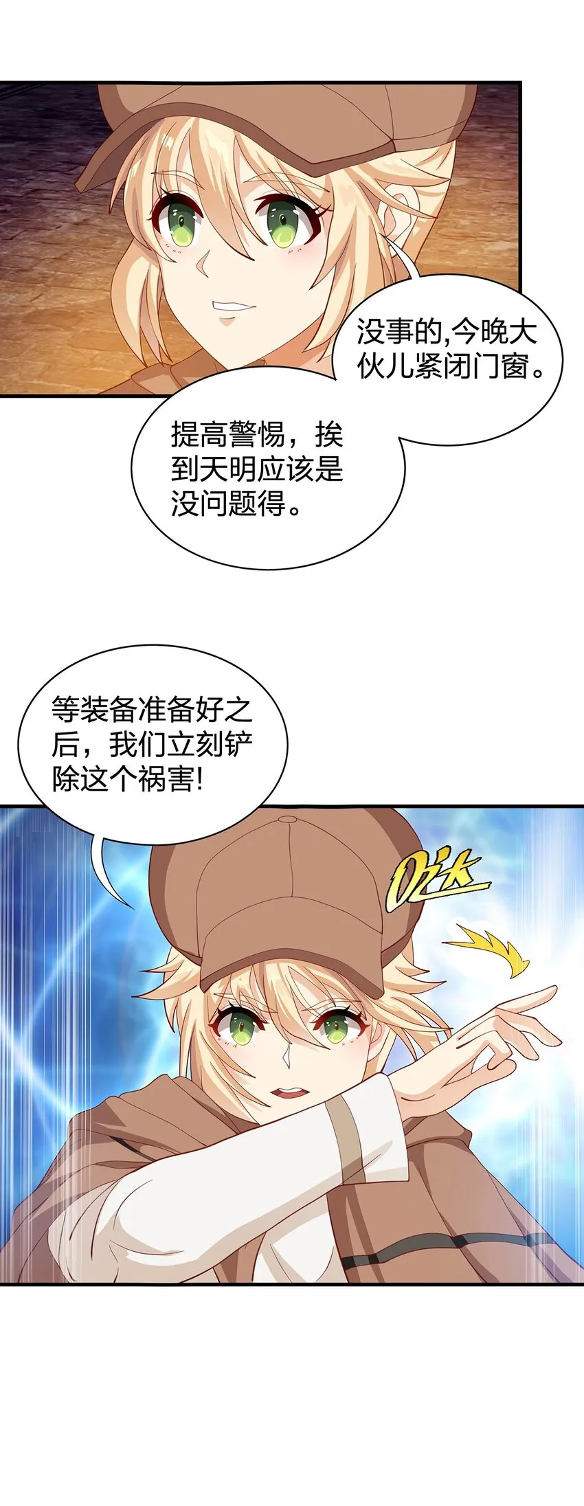 09 第六话（下） 第34页
