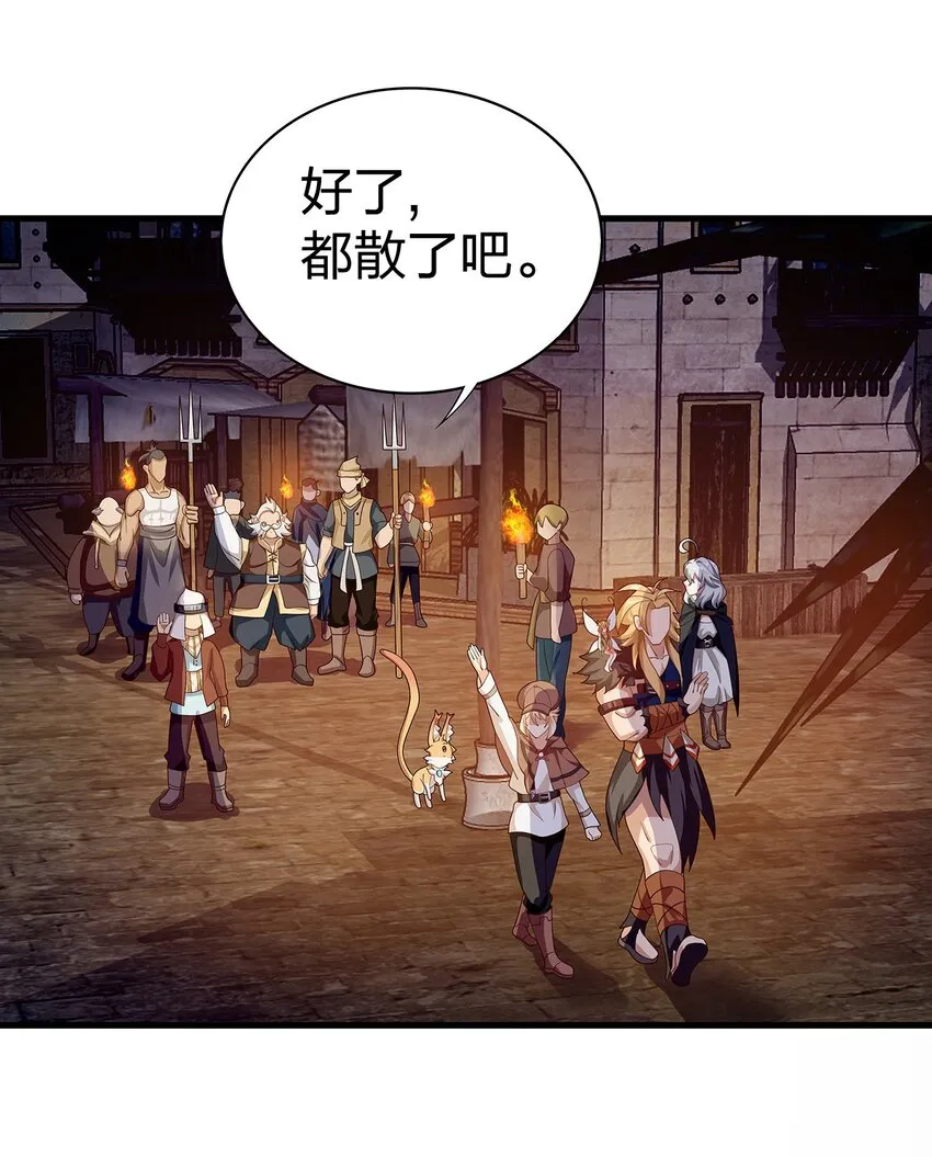 09 第六话（下） 第35页
