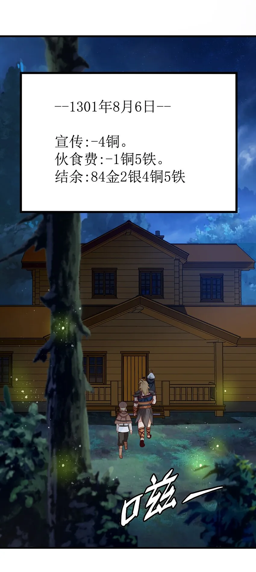 09 第六话（下） 第36页