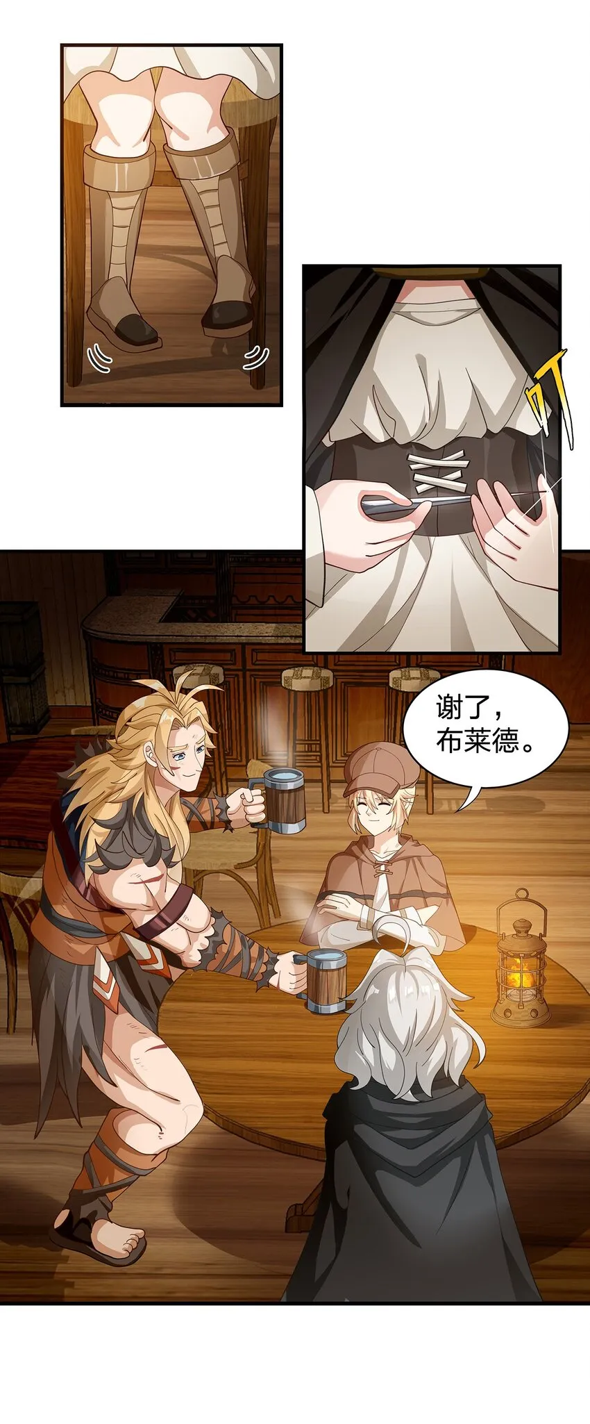 09 第六话（下） 第38页