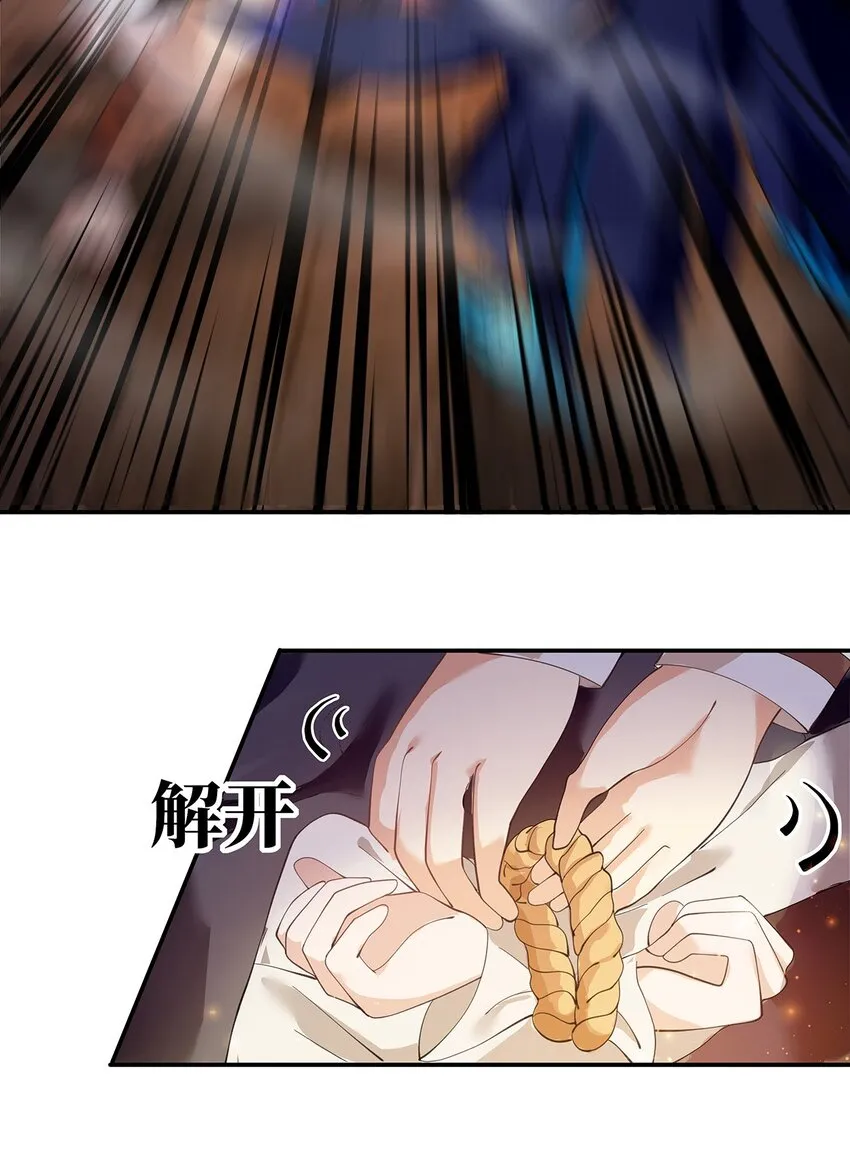 08 第六话（上） 第9页