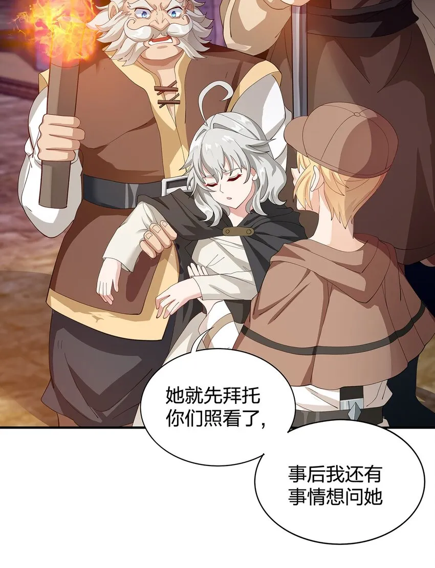 08 第六话（上） 第14页