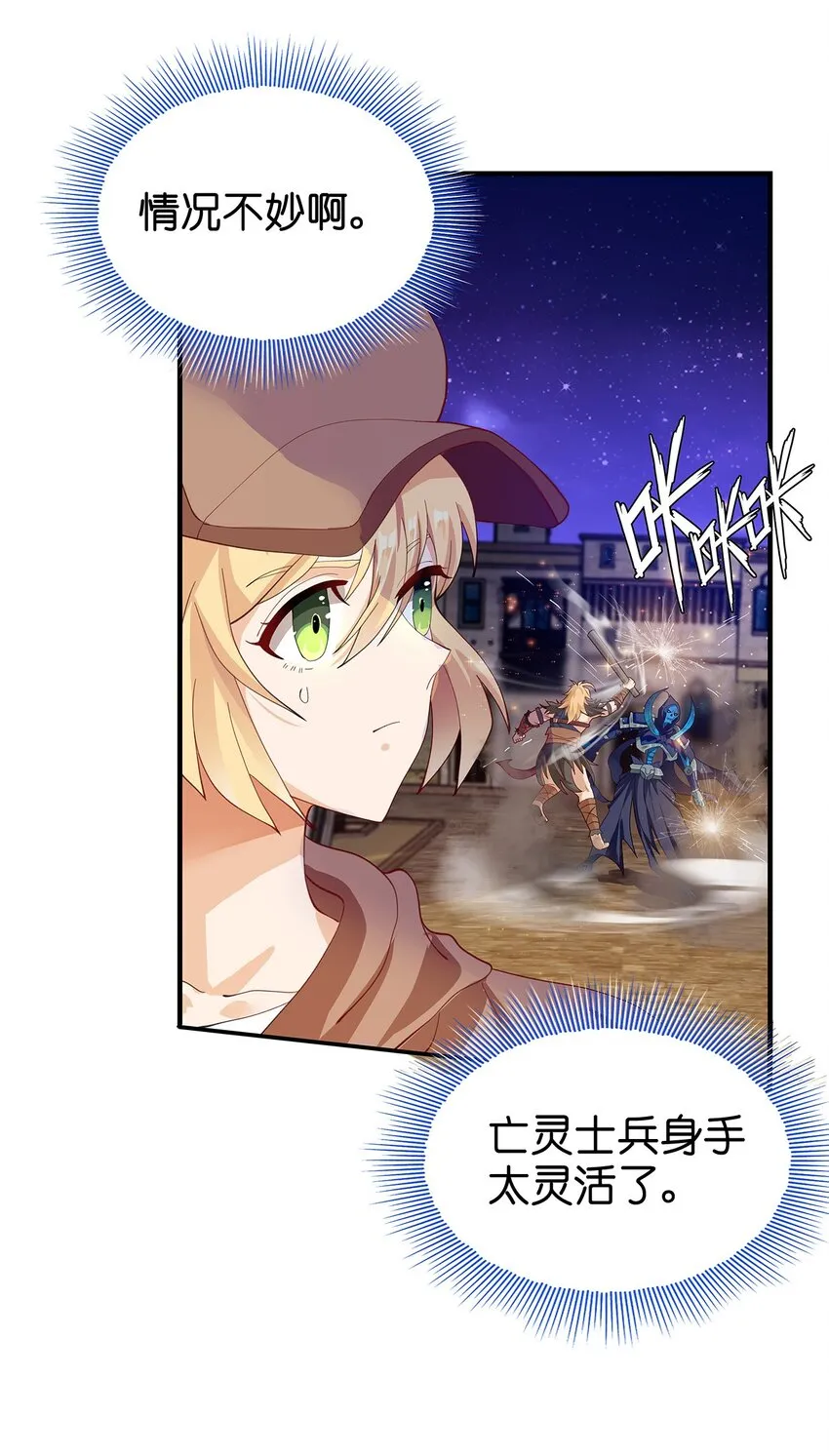 08 第六话（上） 第15页