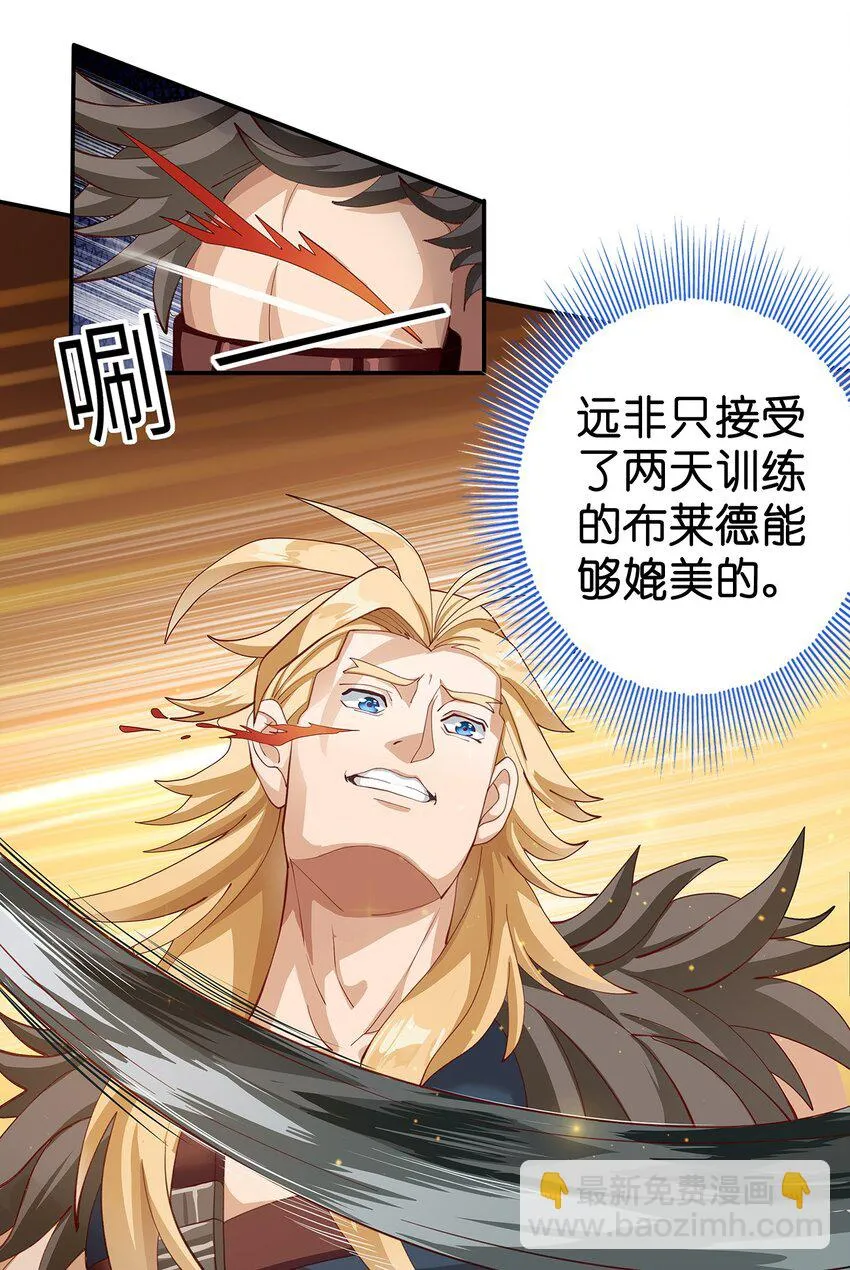 08 第六话（上） 第16页