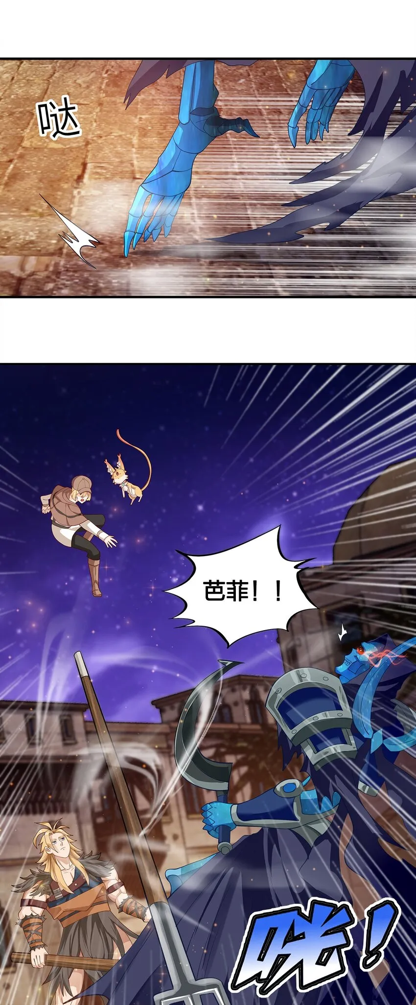 08 第六话（上） 第20页
