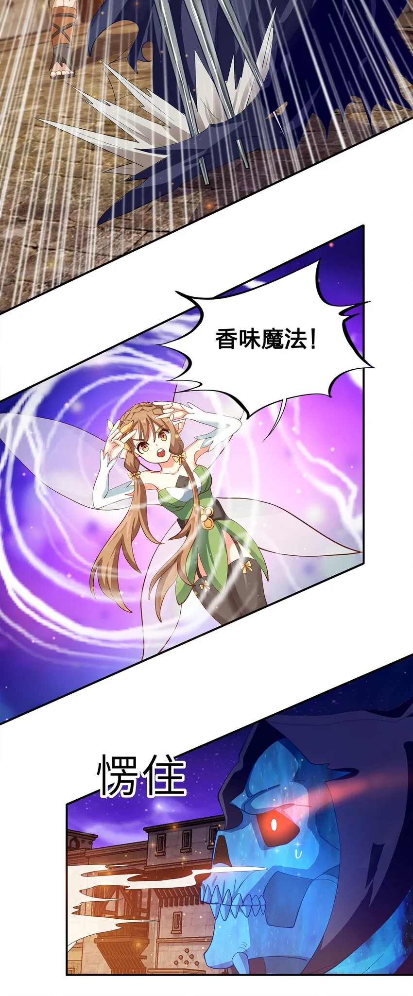 08 第六话（上） 第21页