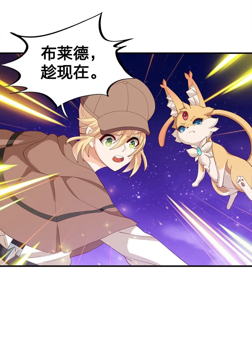 08 第六话（上） 第22页