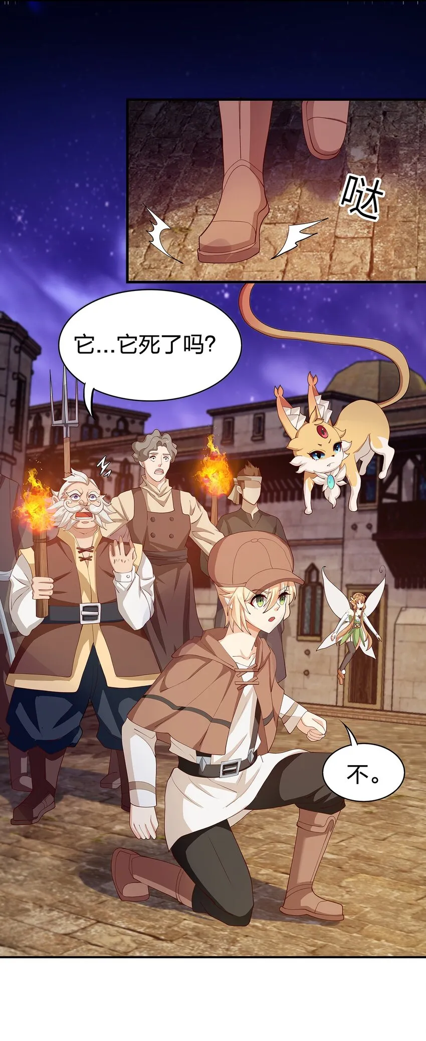 08 第六话（上） 第26页