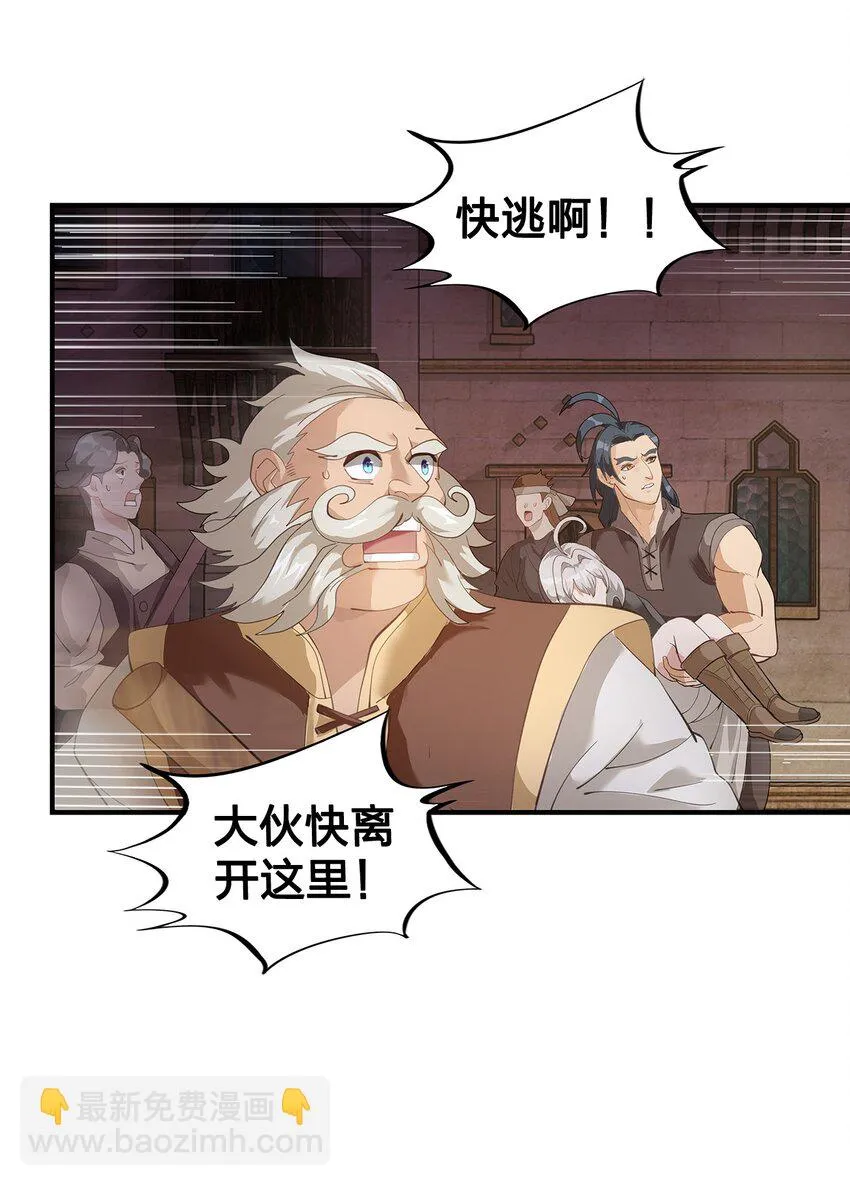 08 第六话（上） 第30页