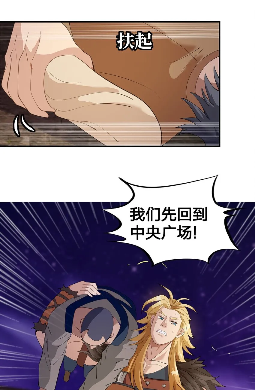 08 第六话（上） 第33页