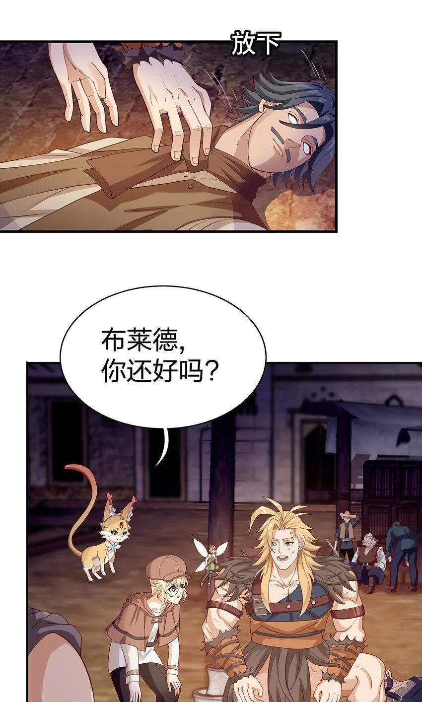 08 第六话（上） 第36页