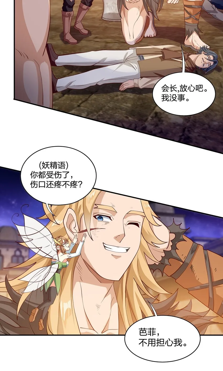 08 第六话（上） 第37页