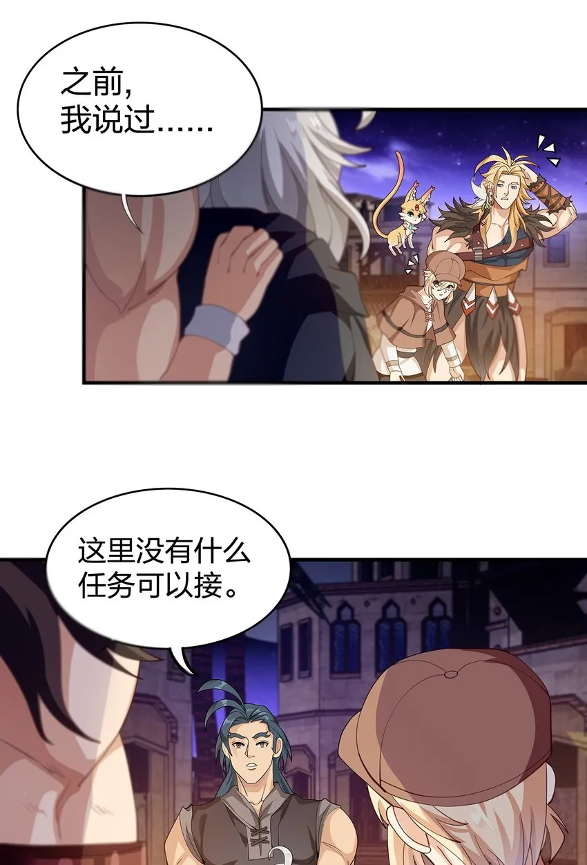 08 第六话（上） 第38页