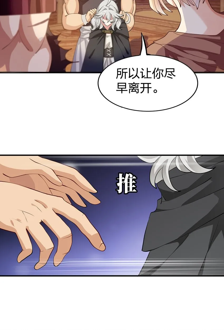 08 第六话（上） 第39页