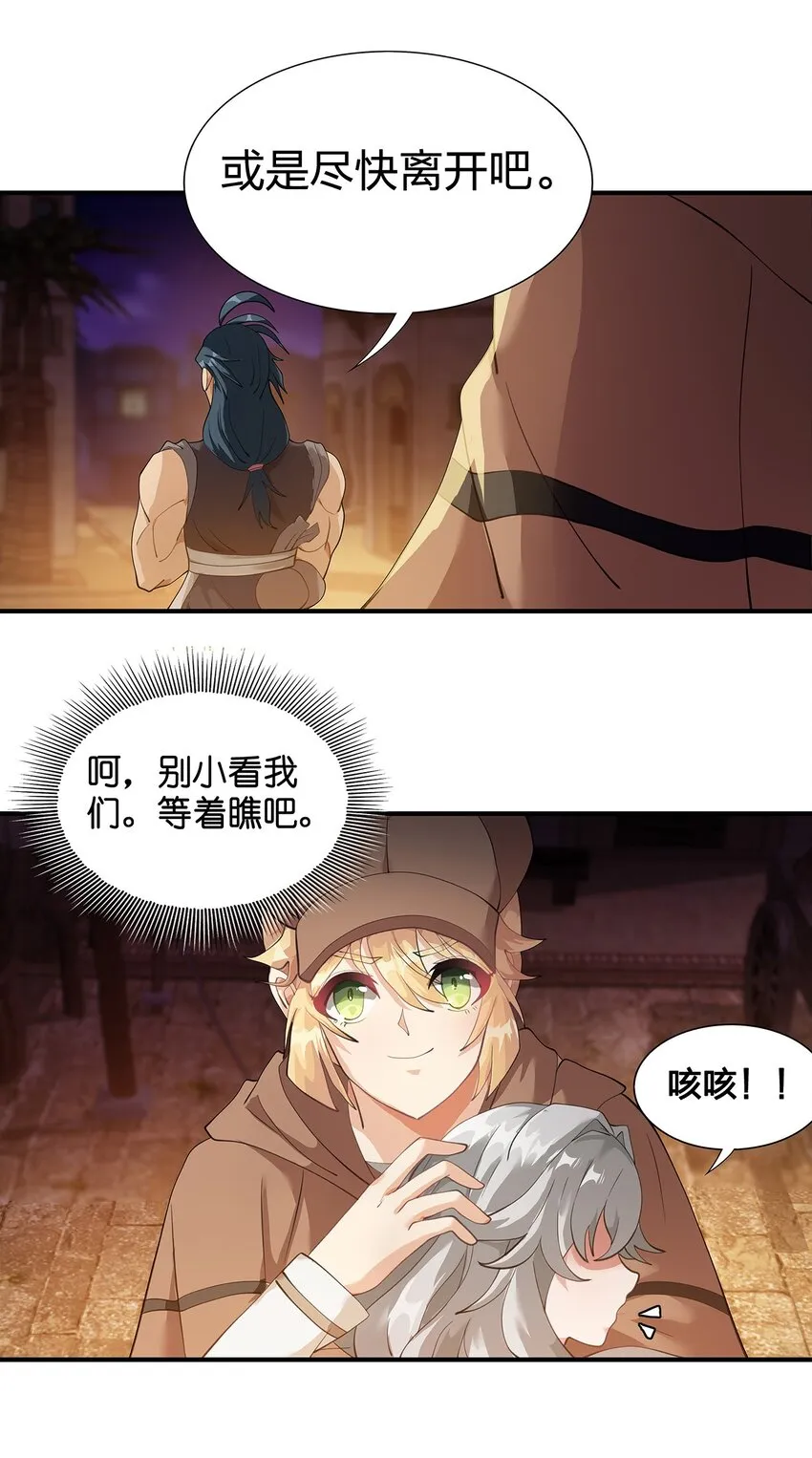 08 第六话（上） 第43页