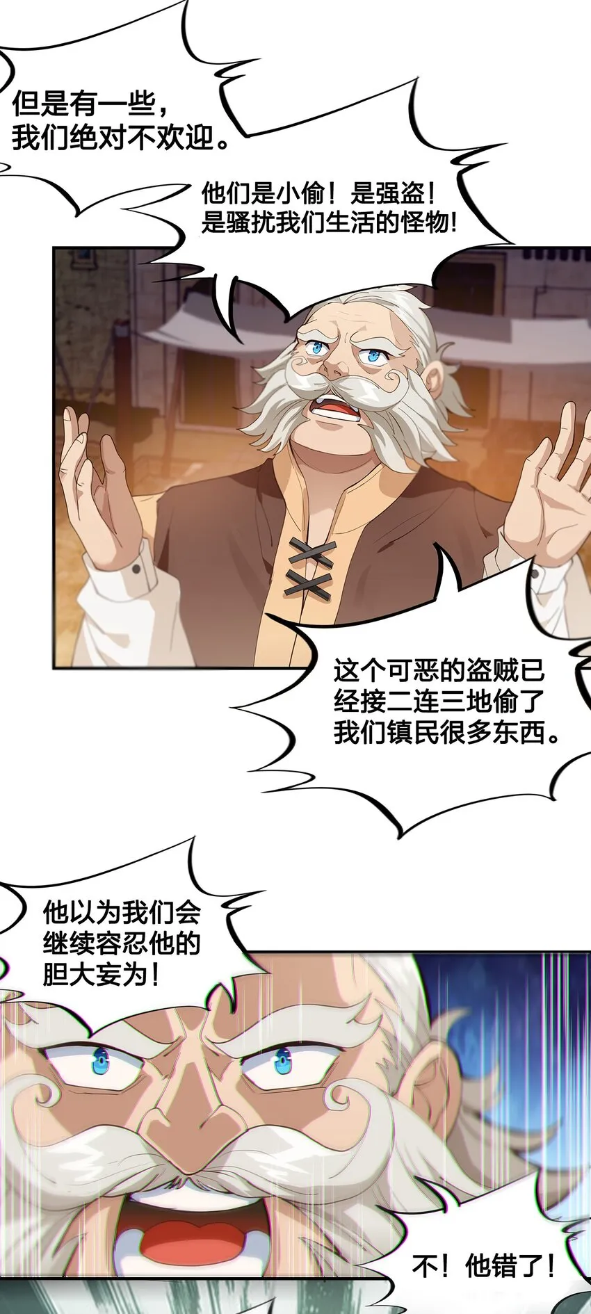 07 第五话（下） 第2页