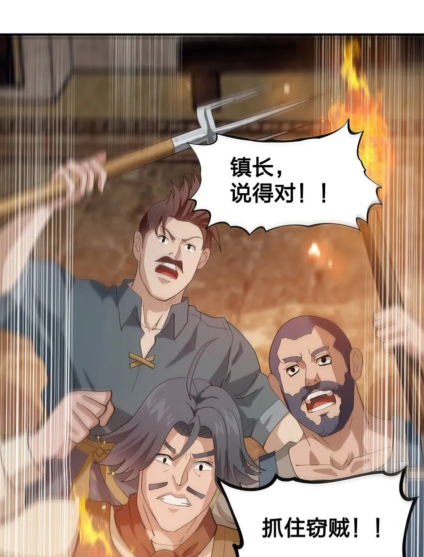 07 第五话（下） 第4页