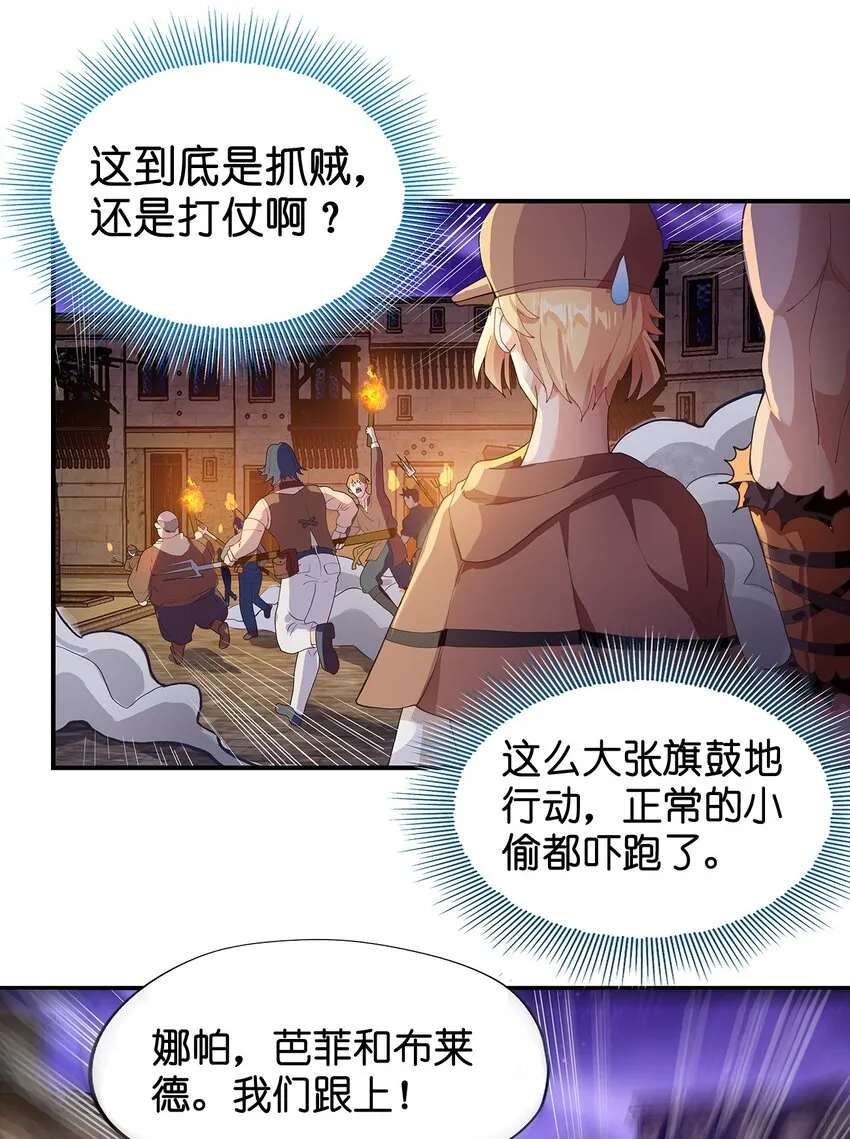 07 第五话（下） 第6页