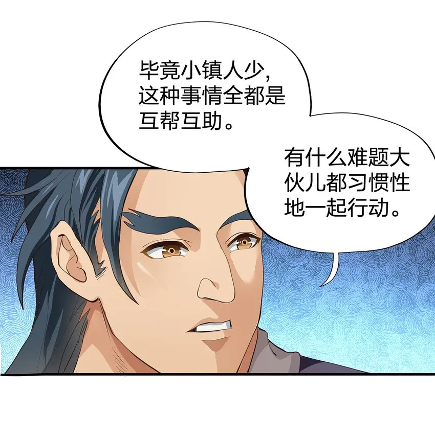 07 第五话（下） 第10页