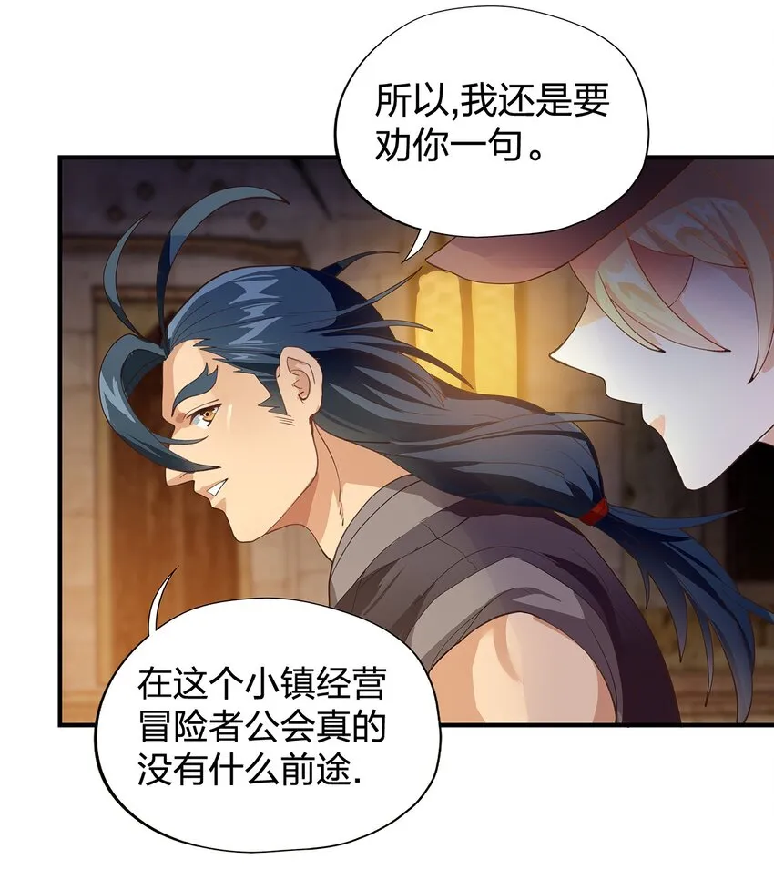 07 第五话（下） 第11页