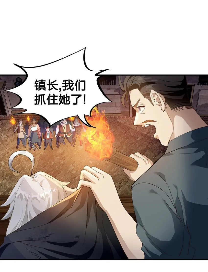 07 第五话（下） 第19页