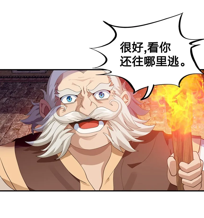 07 第五话（下） 第20页