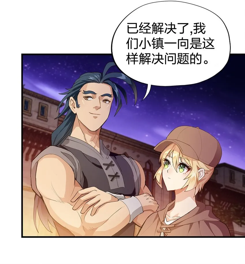 07 第五话（下） 第21页